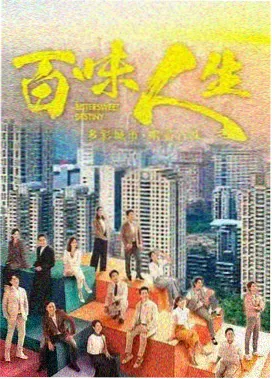 天堂影视剧《长夜将明》剧集封面